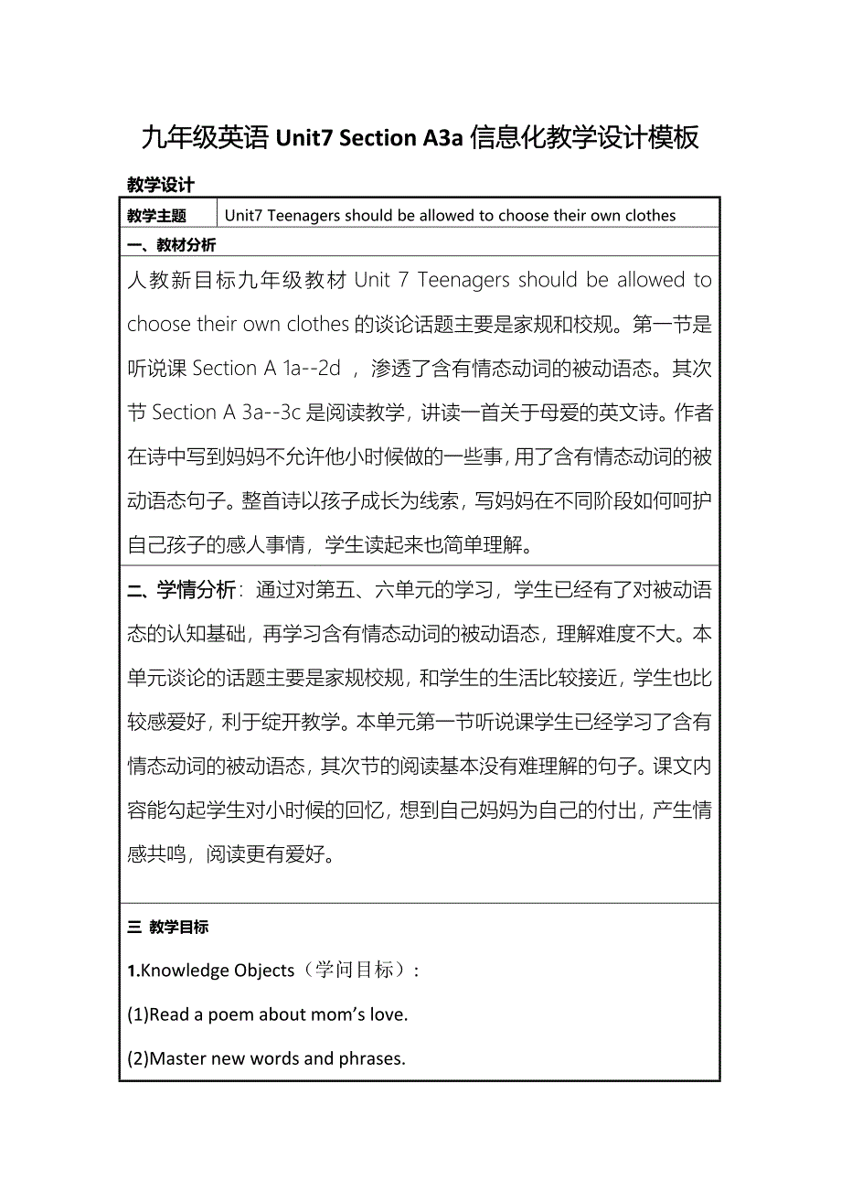 英语九年级人教版 Unit 7 Section A 3a--3c信息化教学设计_第1页