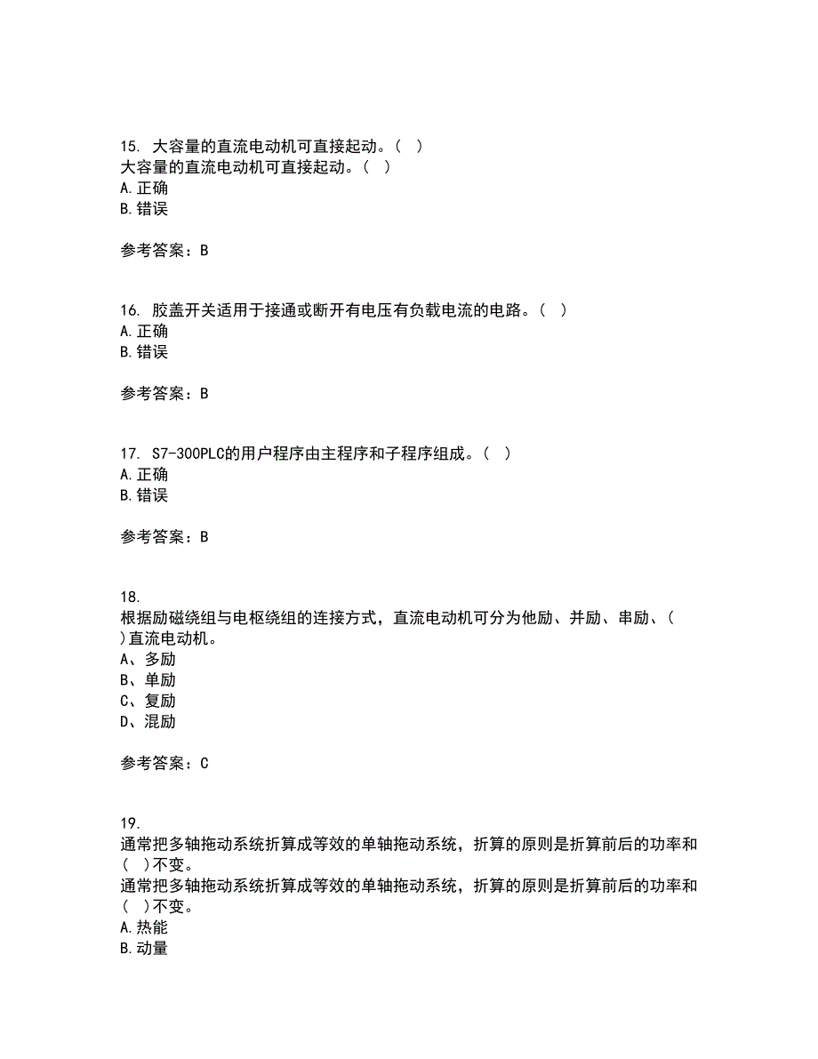 东北大学21秋《机械设备电气控制含PLC》复习考核试题库答案参考套卷86_第4页