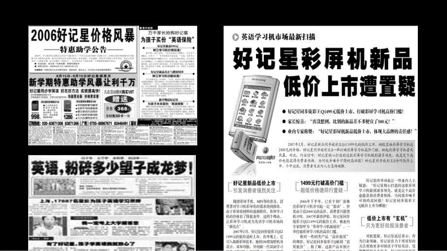 联合基因商业模式推广基本观点和重要看法(PPT-55页)课件_第5页