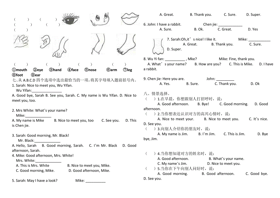 pep人教版三年级英语上册一二单元测试题名师制作优质教学资料_第2页