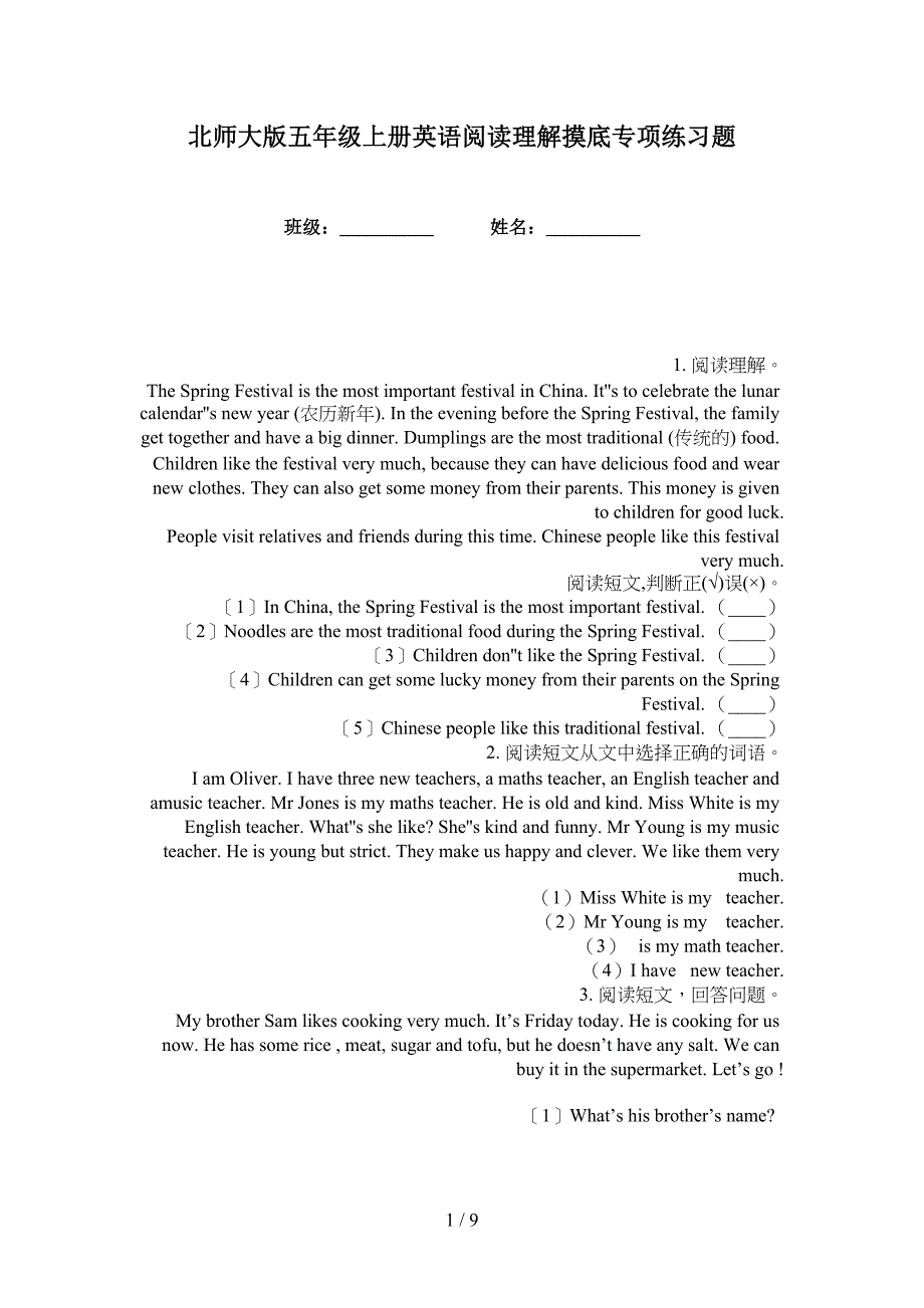 北师大版五年级上册英语阅读理解摸底专项练习题_第1页