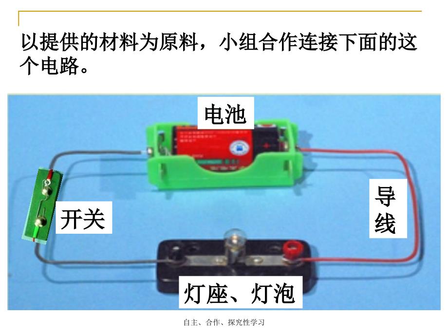 电路出故障了课件_第3页