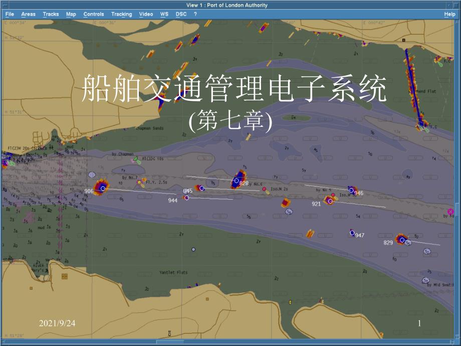 船舶交通管理系统VTS7(130924)_第1页