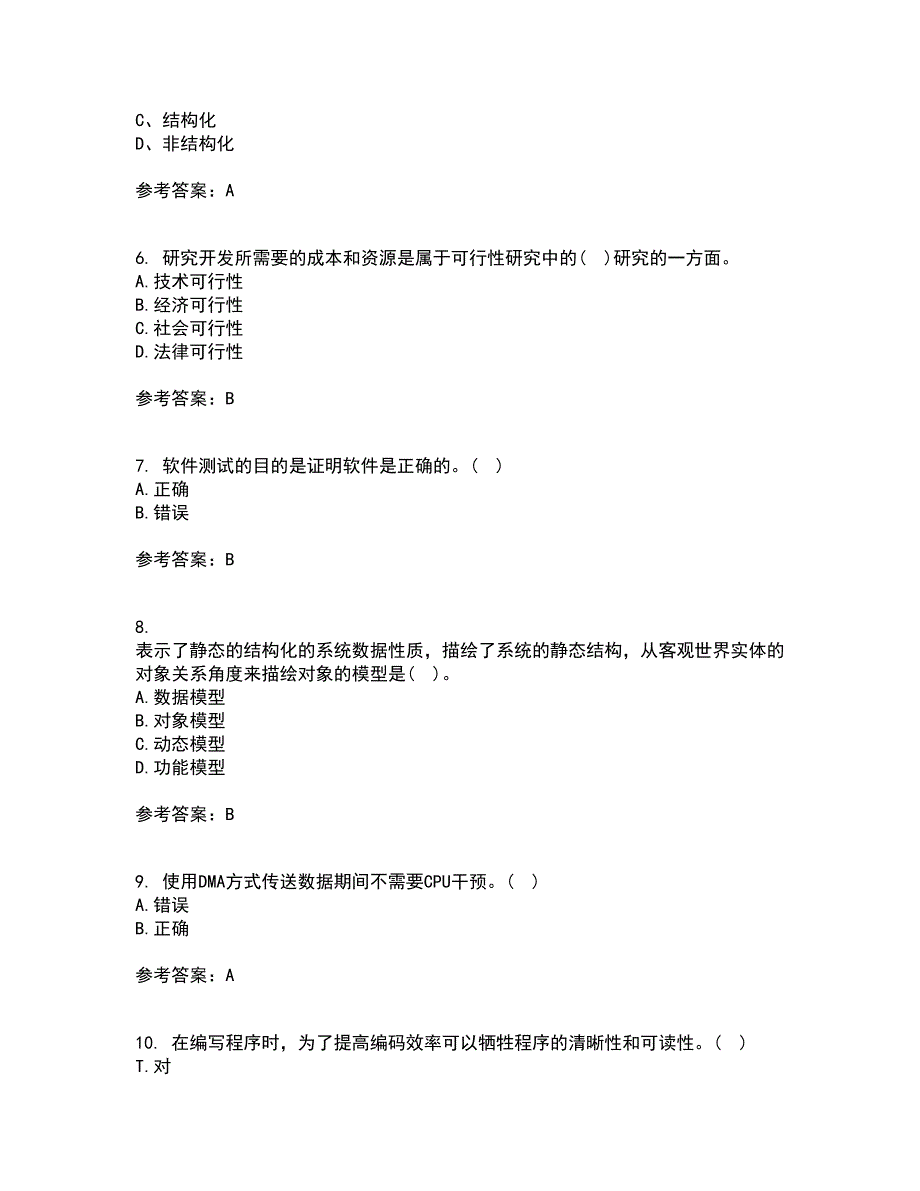 福建师范大学21秋《软件工程》在线作业二答案参考6_第2页