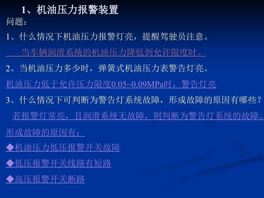 汽车报警装置_第5页