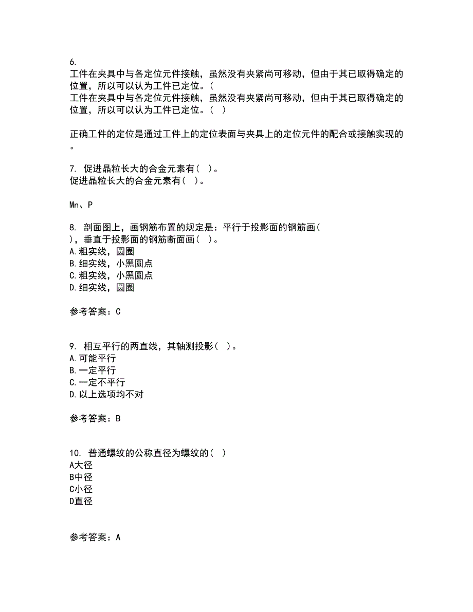 大连理工大学21秋《画法几何与机械制图》复习考核试题库答案参考套卷57_第2页