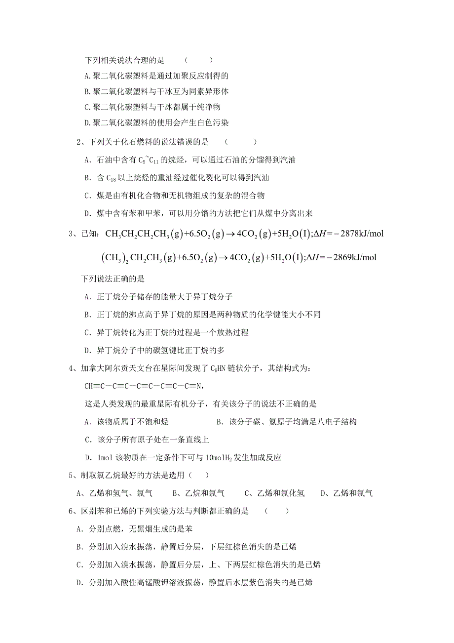 2022年高中化学专题三有机化合物的获得与应用40苯的化学性质导读案苏教版必修_第2页