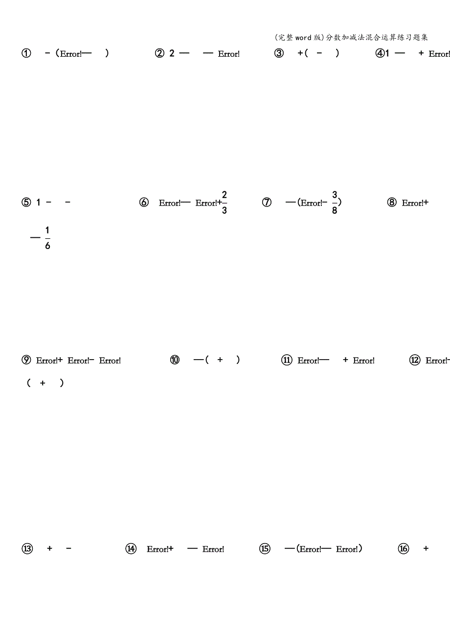 (完整word版)分数加减法混合运算练习题集.doc_第3页