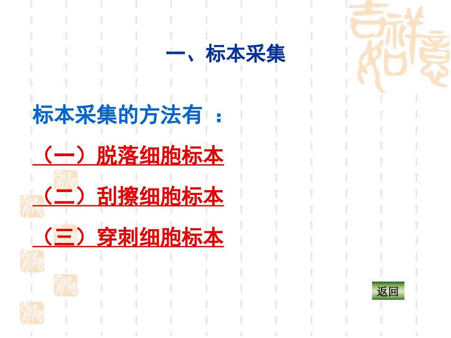 第十六章第一讲检验技术_第3页