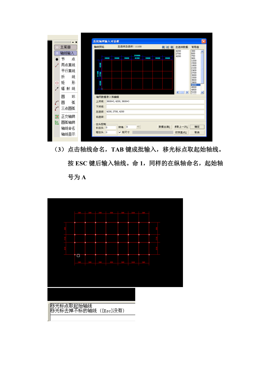 PKPM 2005操作步骤.doc_第2页