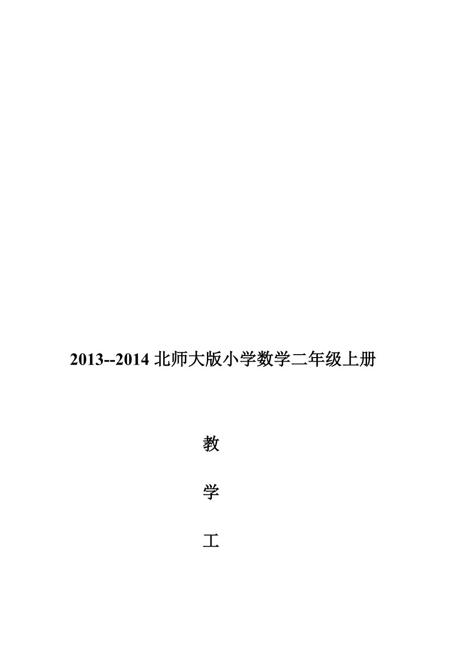 数学封皮[精品].doc_第1页