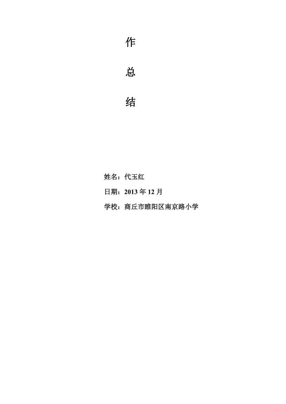 数学封皮[精品].doc_第2页