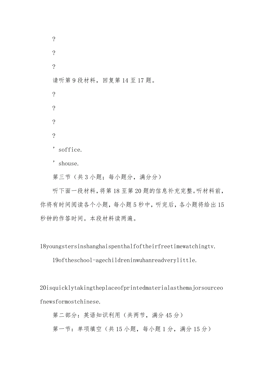 暑假课堂每课一练英语高二英语暑假课堂答案_第2页