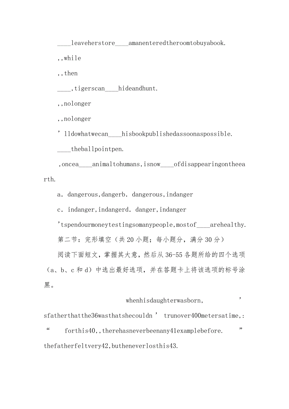 暑假课堂每课一练英语高二英语暑假课堂答案_第4页