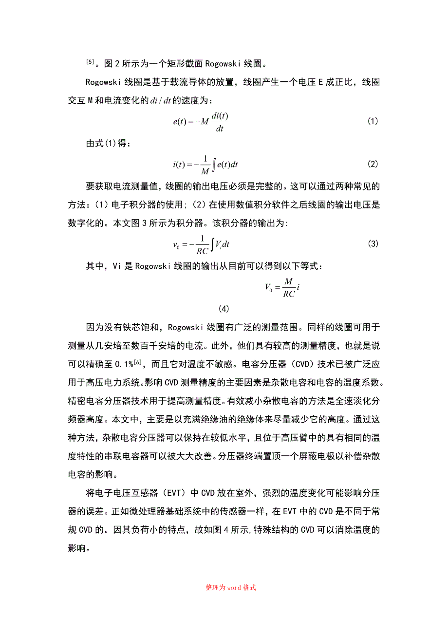 文献翻译组合数字电子式电流和电压传感器_第3页