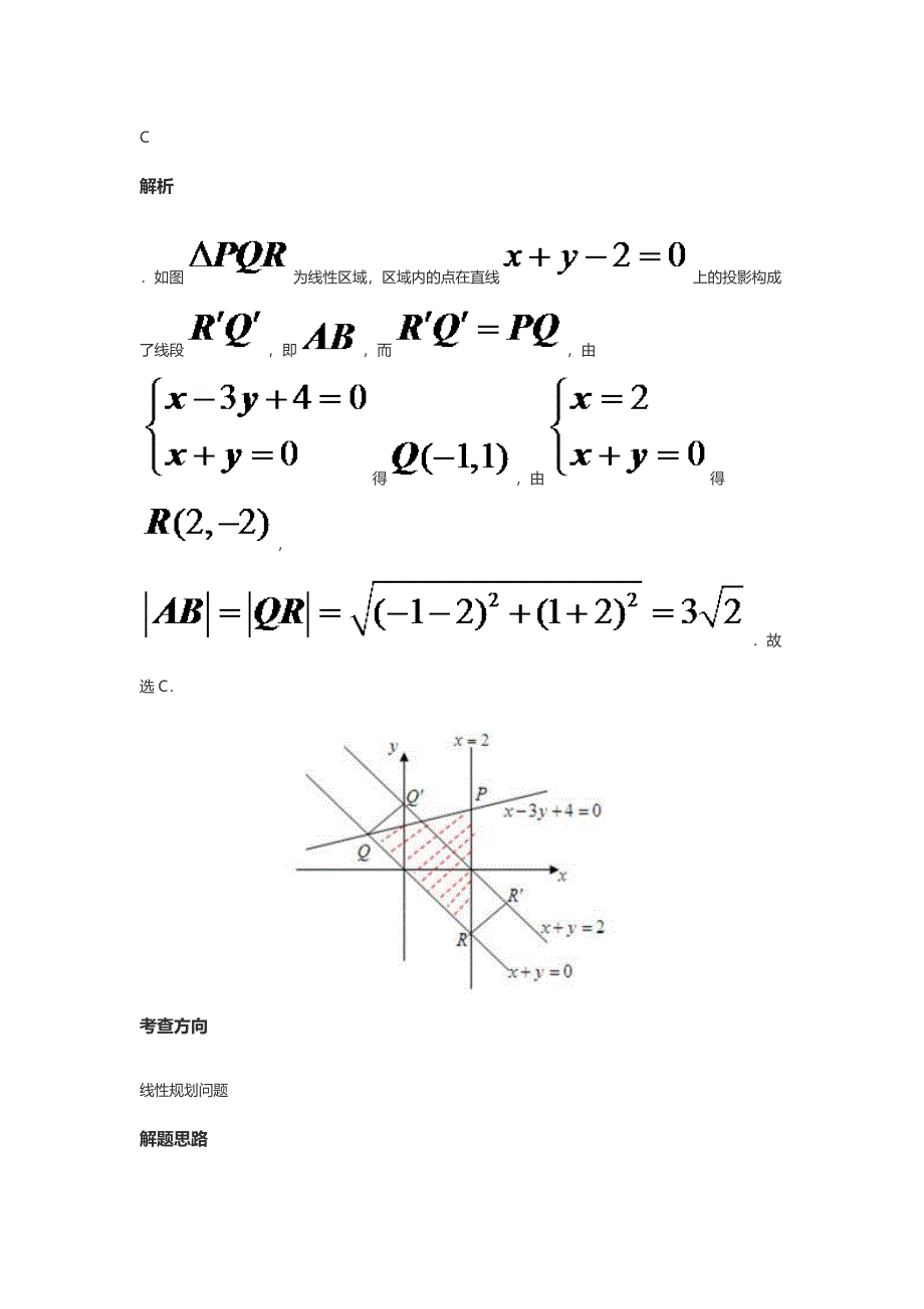 2016年高考理科数学(浙江卷)_第3页