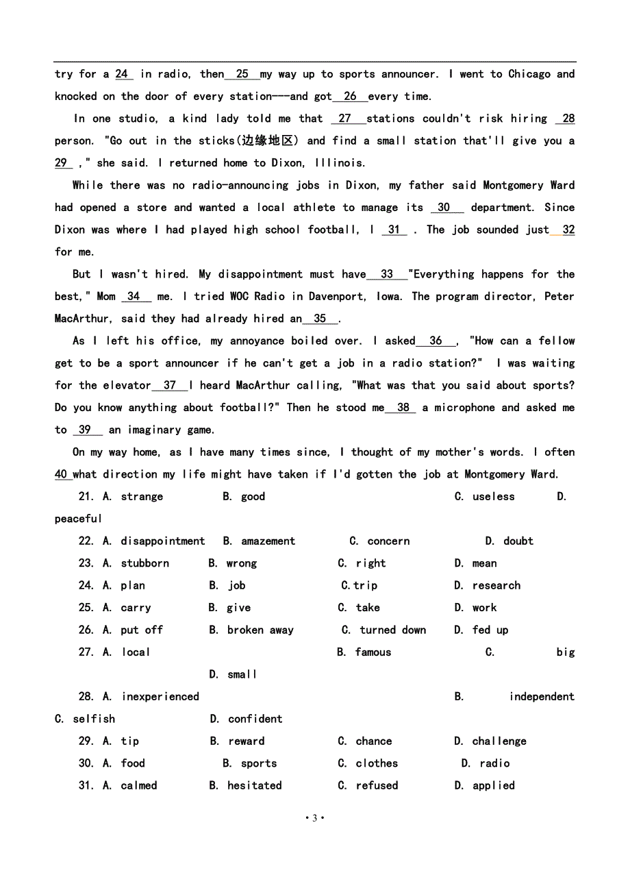 济南市部分学校高三上学期11月调研考试英语试题及答案_第3页