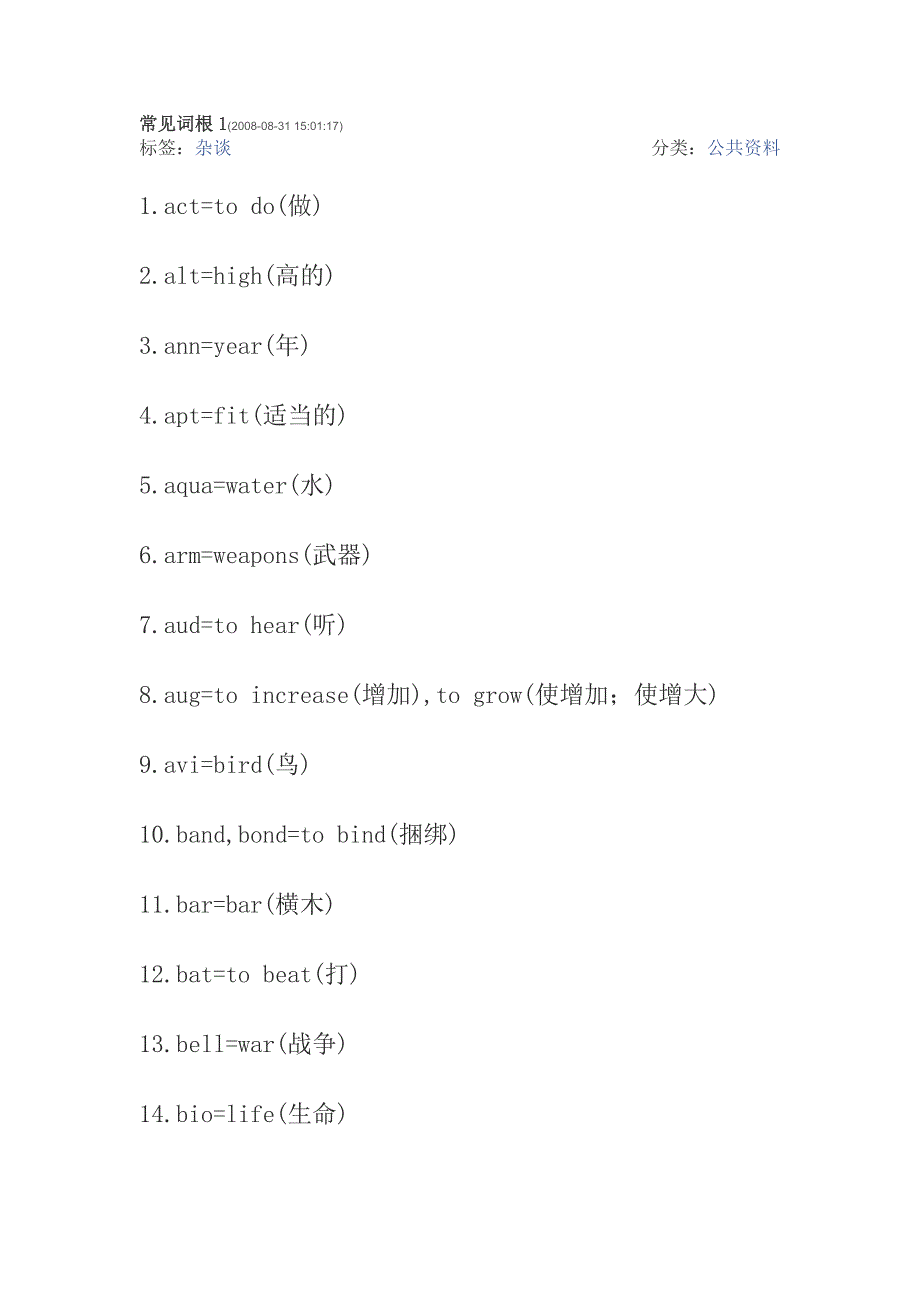 考研英语单词常见词根_第1页