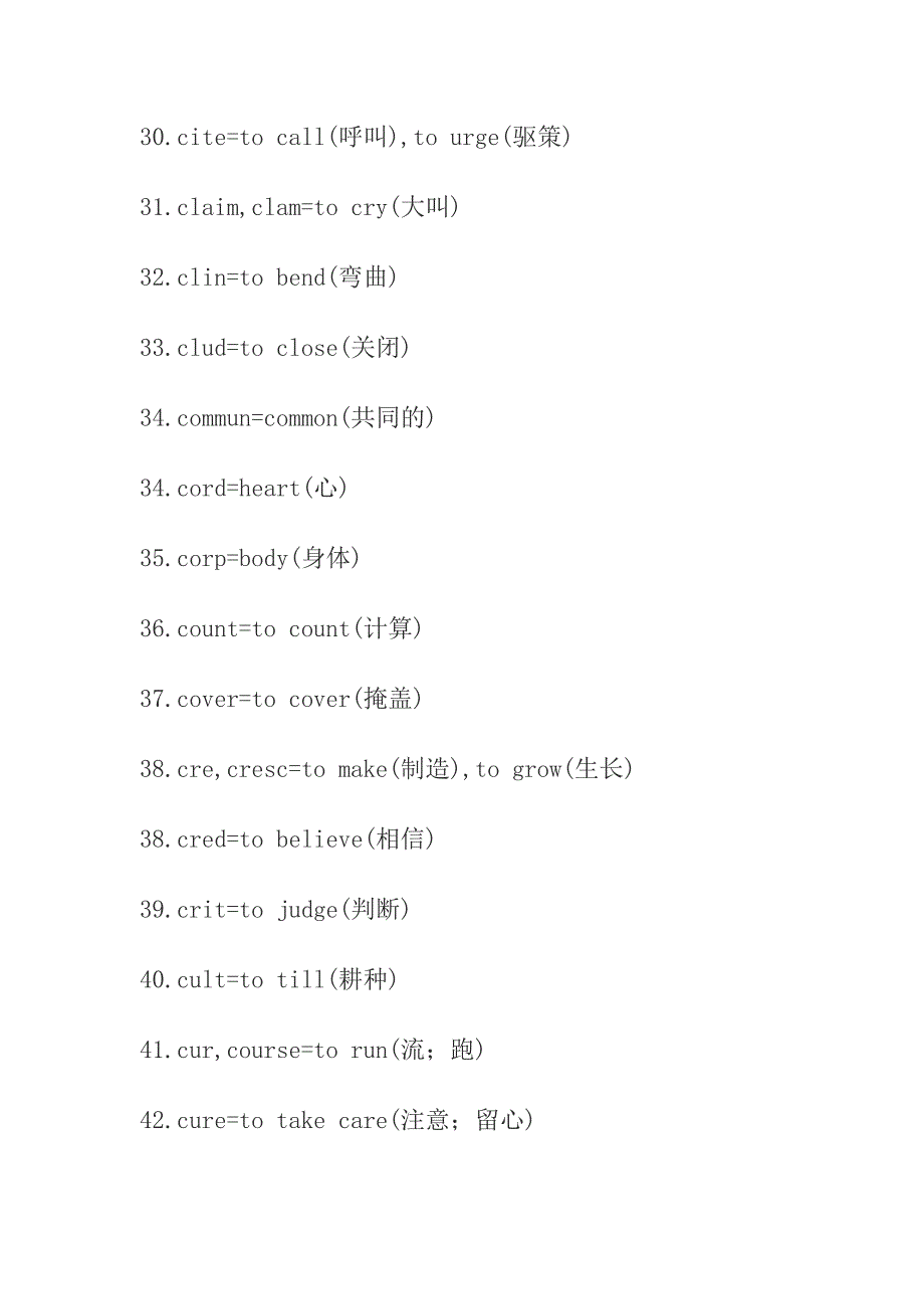 考研英语单词常见词根_第3页