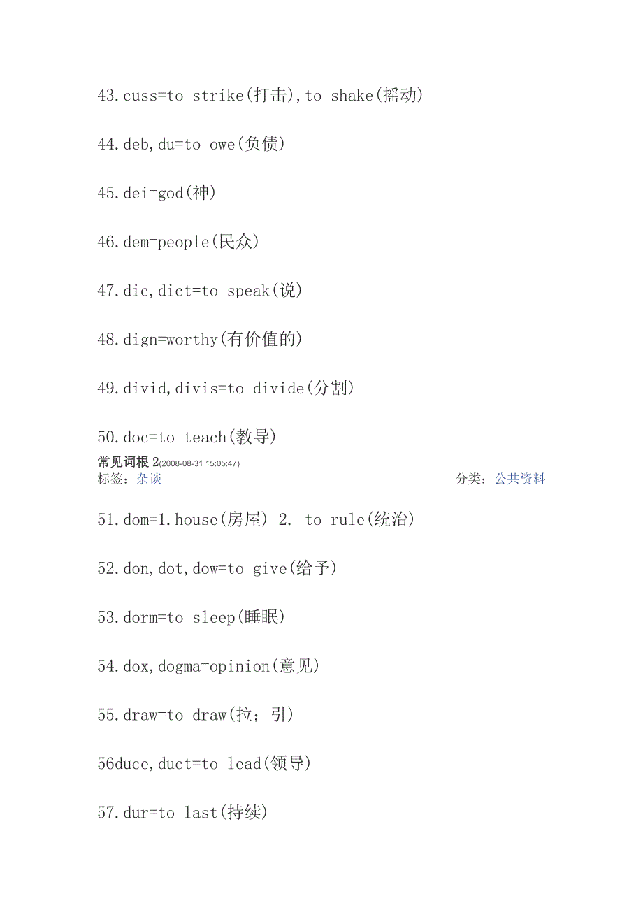 考研英语单词常见词根_第4页