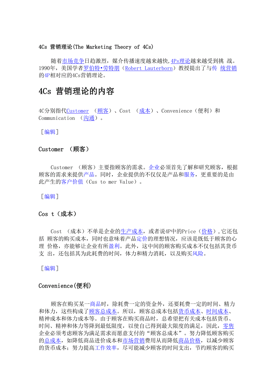 出自 MBA智库百科_第1页