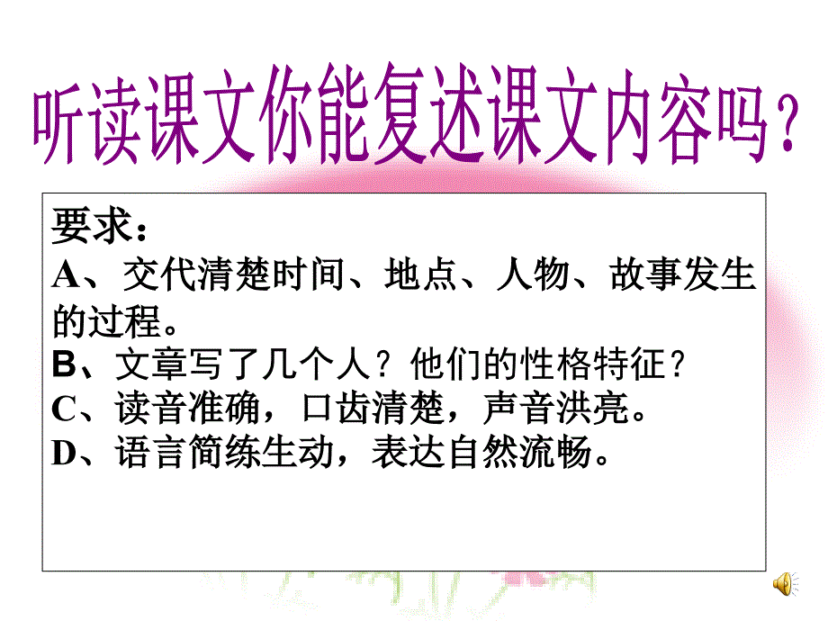 我的第一本书上课课件_第4页