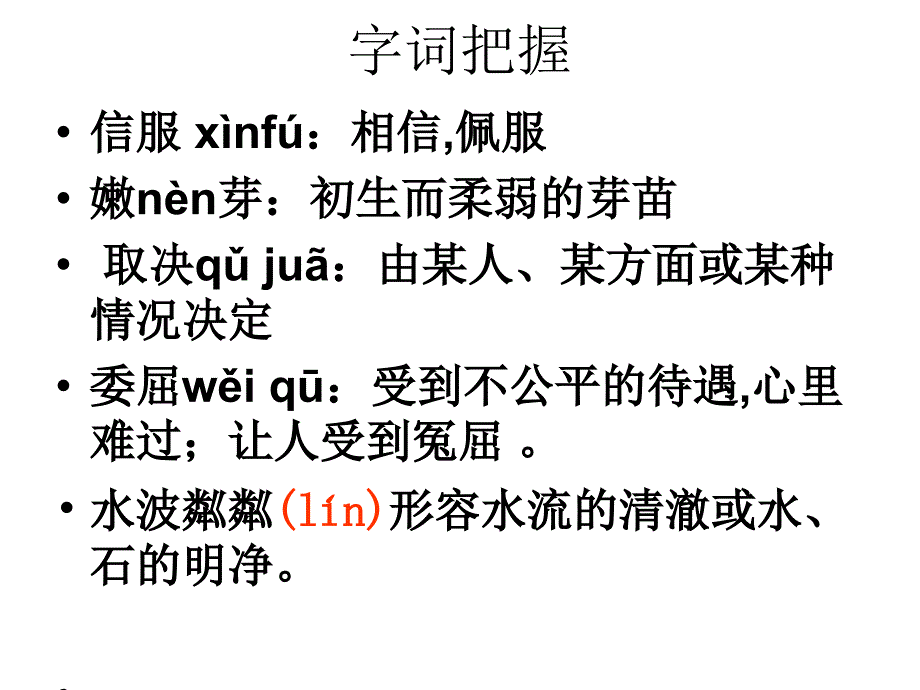 七上第一单元复习课汇编_第3页