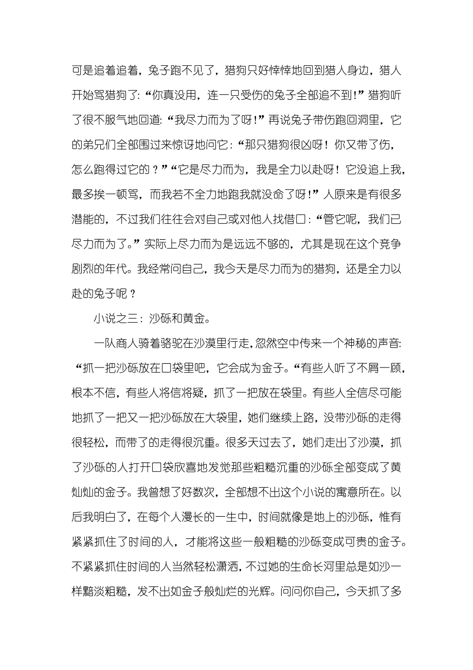 有关阳光心态的赏析主动阳光心态的句子_第2页