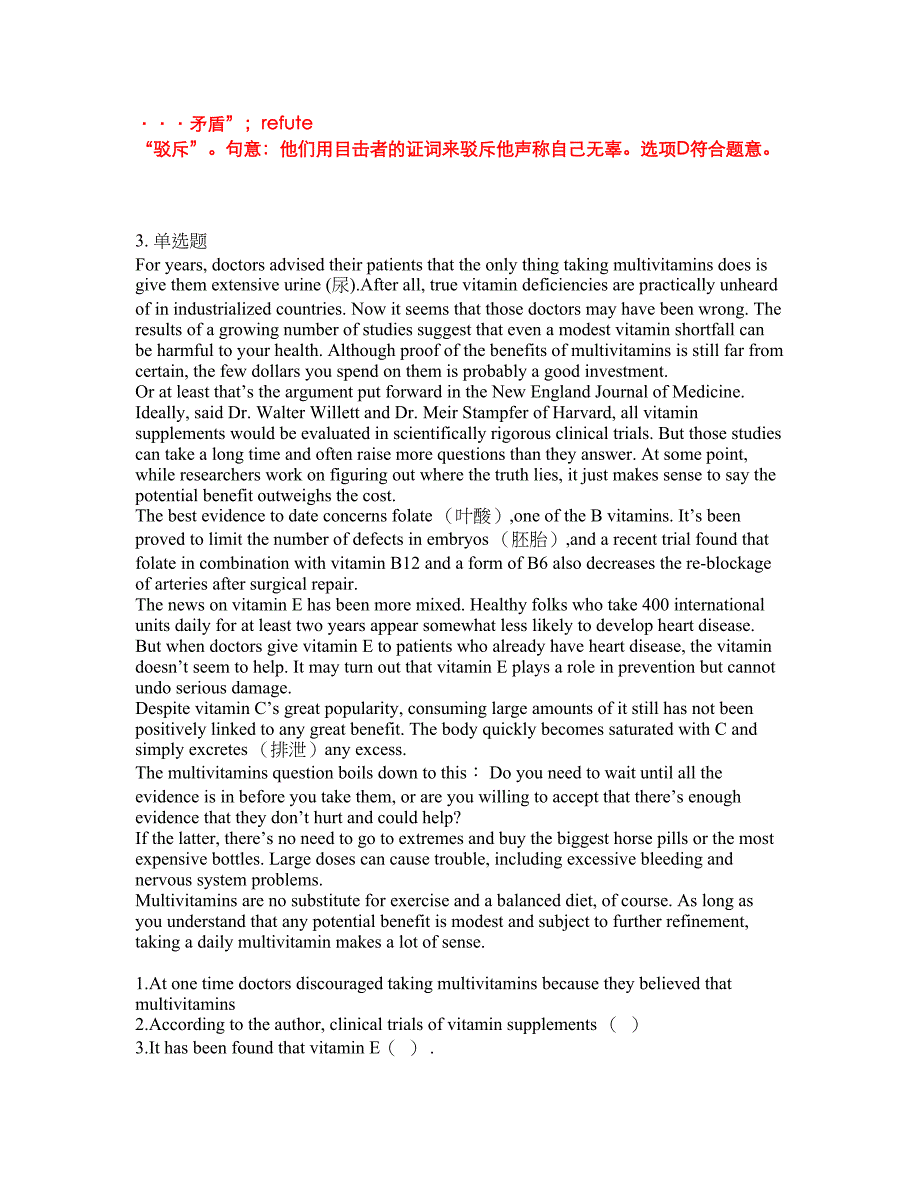 2022年考博英语-吉林大学考前模拟强化练习题68（附答案详解）_第2页