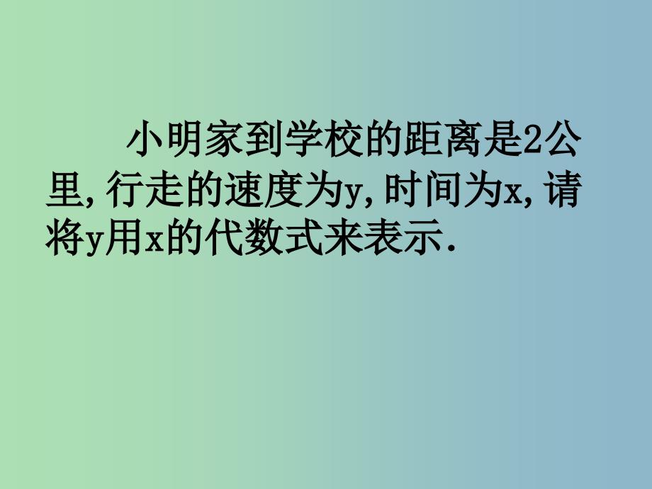 九年级数学上册 第一章 反比例函数复习课件 浙教版.ppt_第2页