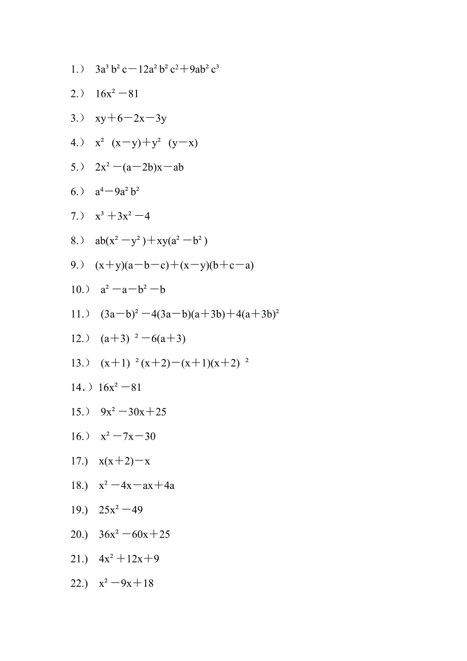 (完整版)经典因式分解练习题100道.doc_第1页