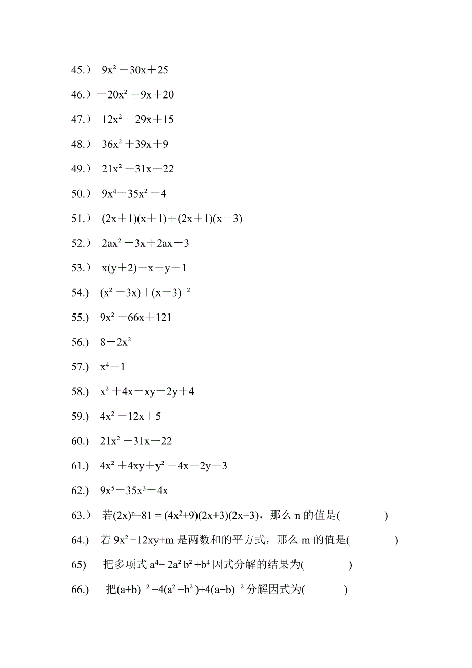 (完整版)经典因式分解练习题100道.doc_第3页