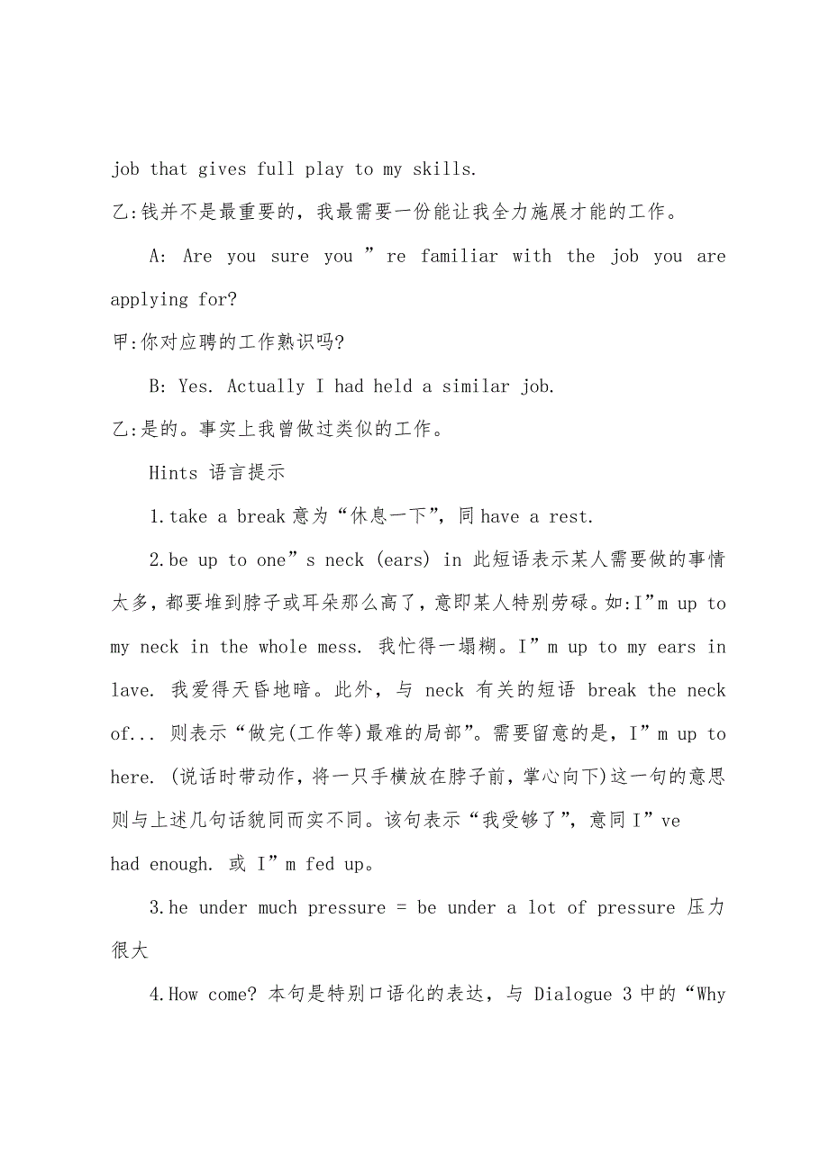 日常英语口语8000句工作.docx_第3页