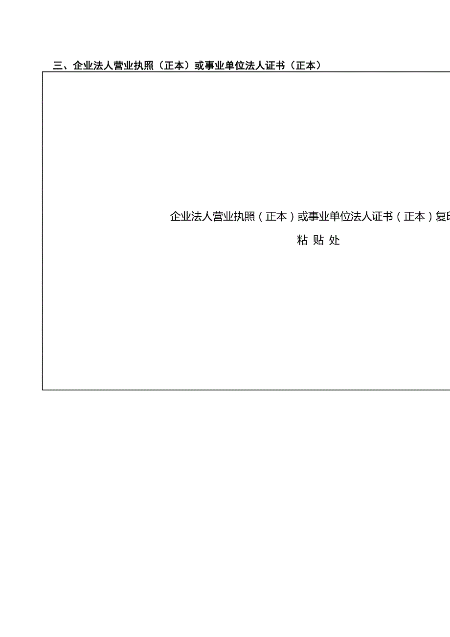 放射性同位素与射线装置安全和防护状况年度评估报告_第5页