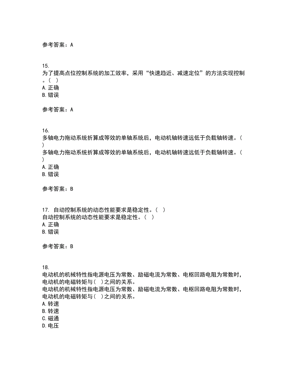 东北大学21秋《机械设备电气控制含PLC》综合测试题库答案参考68_第4页