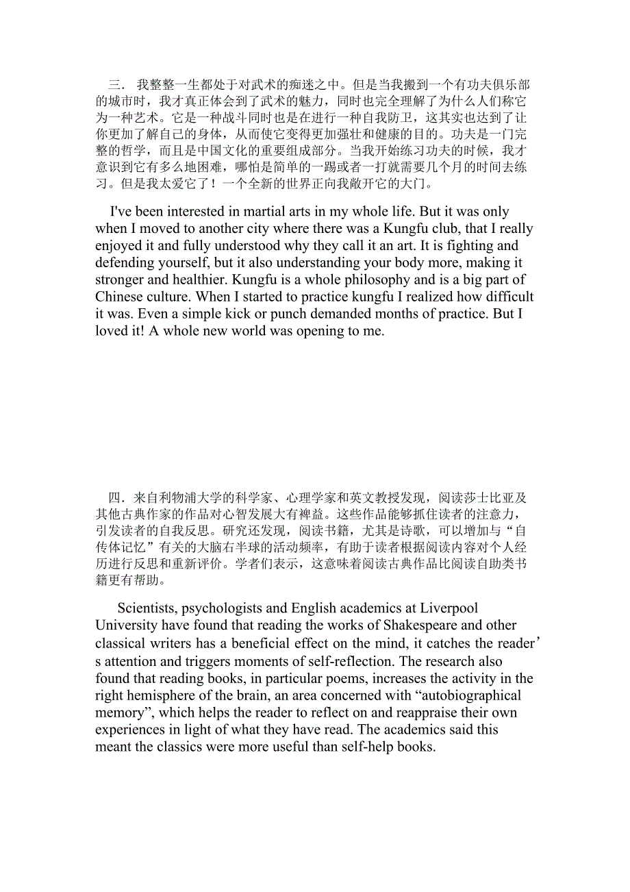 四级新题型-翻译附答案_第2页