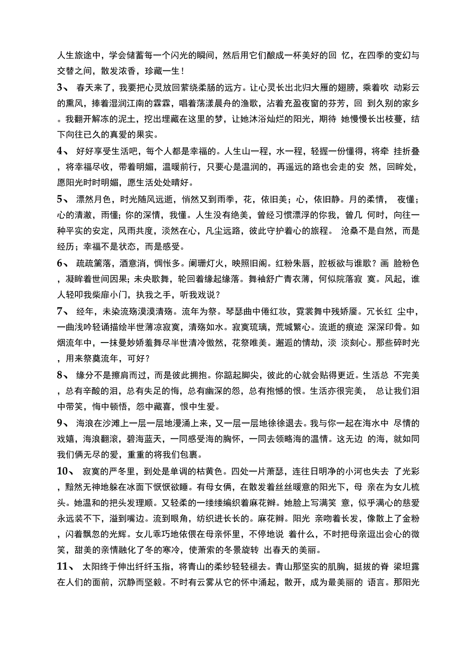 玻璃透光率检测操作规程_第2页