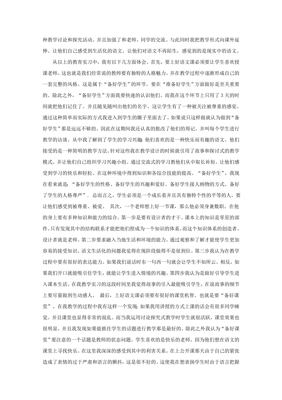 人才培养模式改革和开放教育试点_第4页