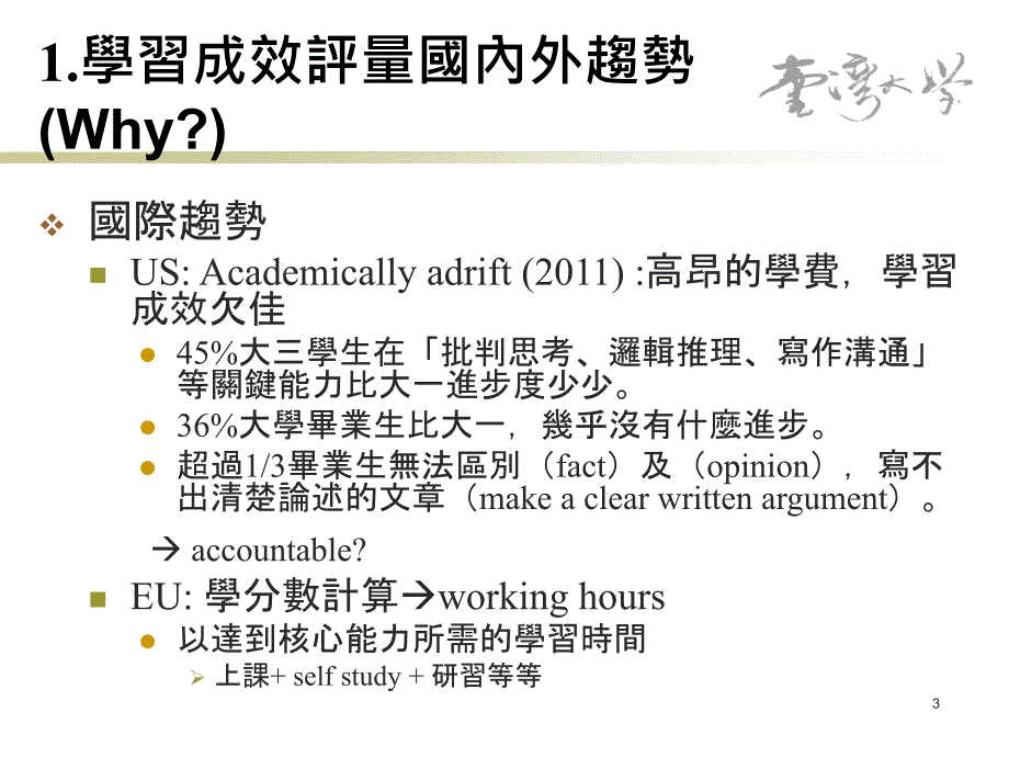 整合式课程capstonecourse_第3页