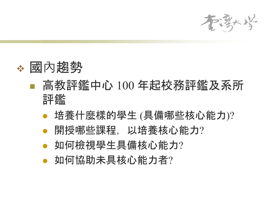 整合式课程capstonecourse_第4页