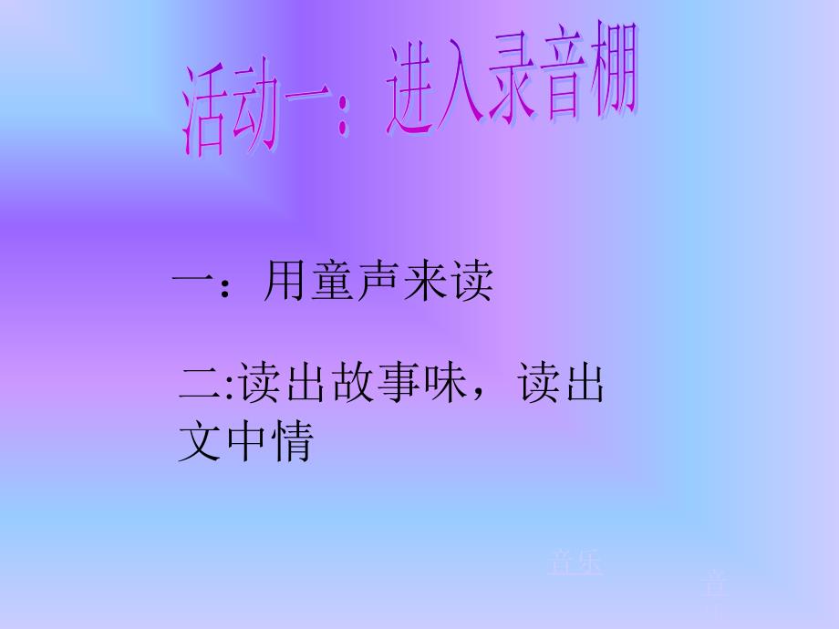 七颗钻石PPT课件_第3页