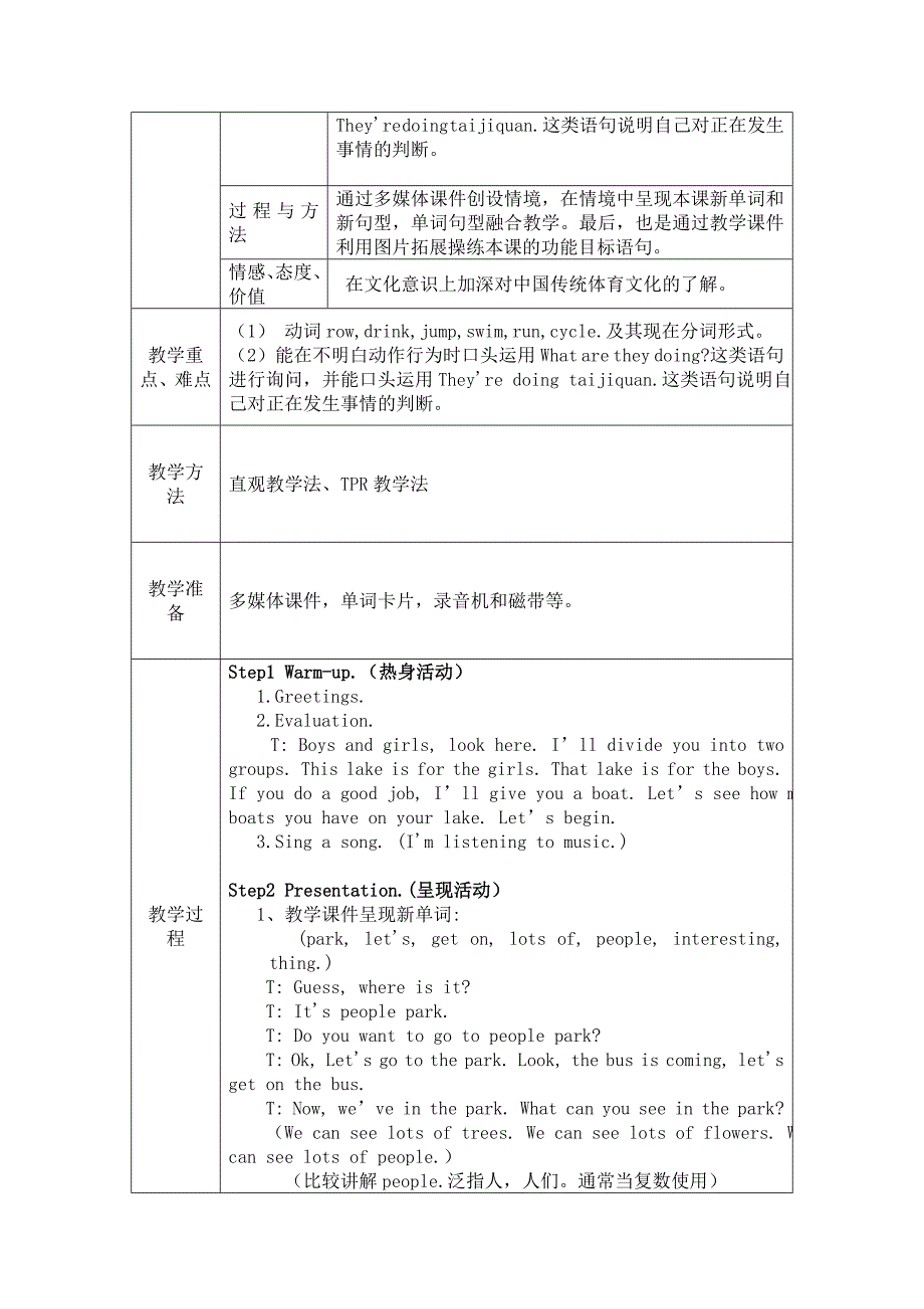 (三年级起)第三册_Module_4__Unit_1.doc_第2页