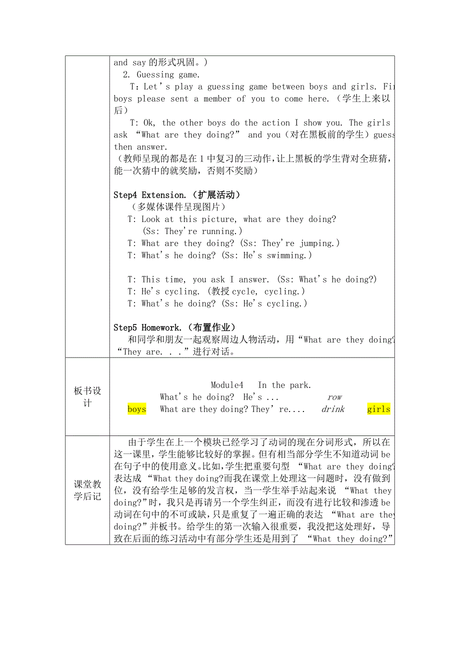 (三年级起)第三册_Module_4__Unit_1.doc_第4页