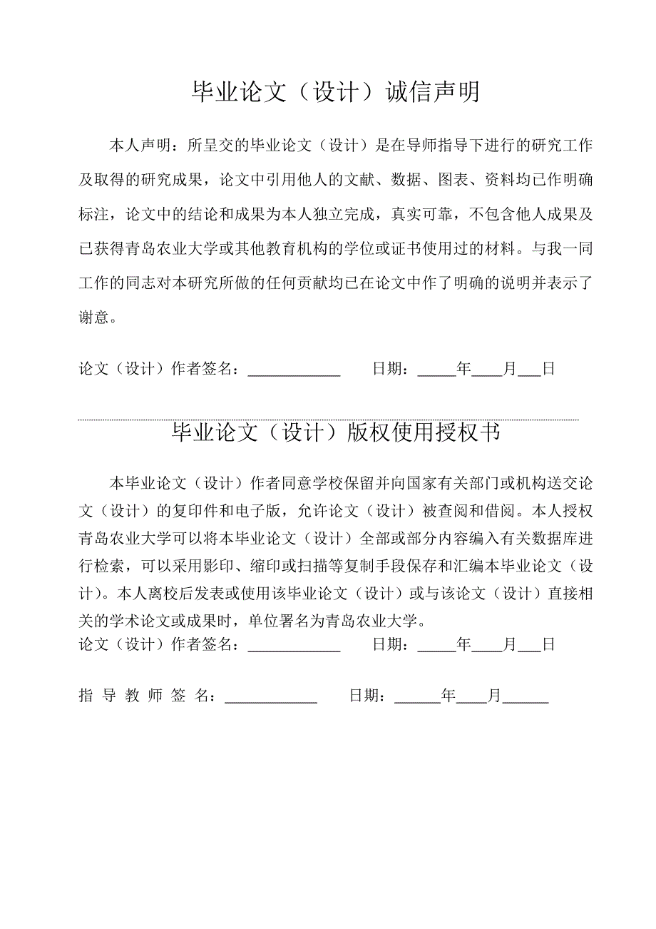 丘陵山地薯类收获机设计本科毕业论文_第2页