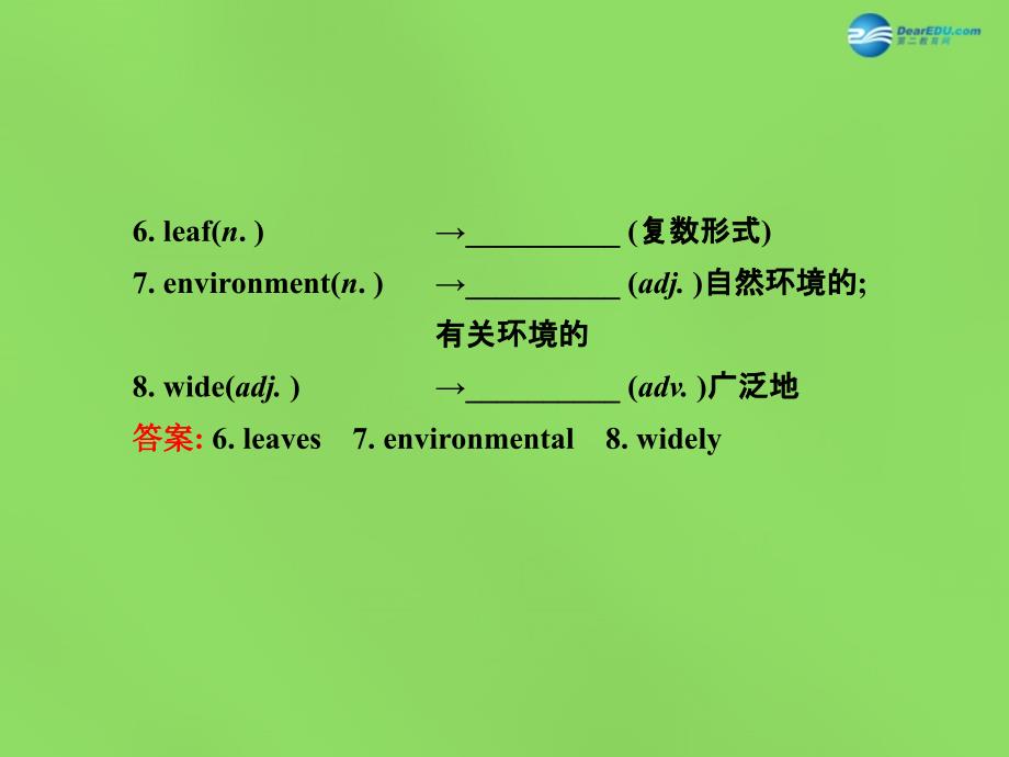 九年级英语全册 Unit 5 What are the shirts made of？Section A(1a—2d)课件_第3页