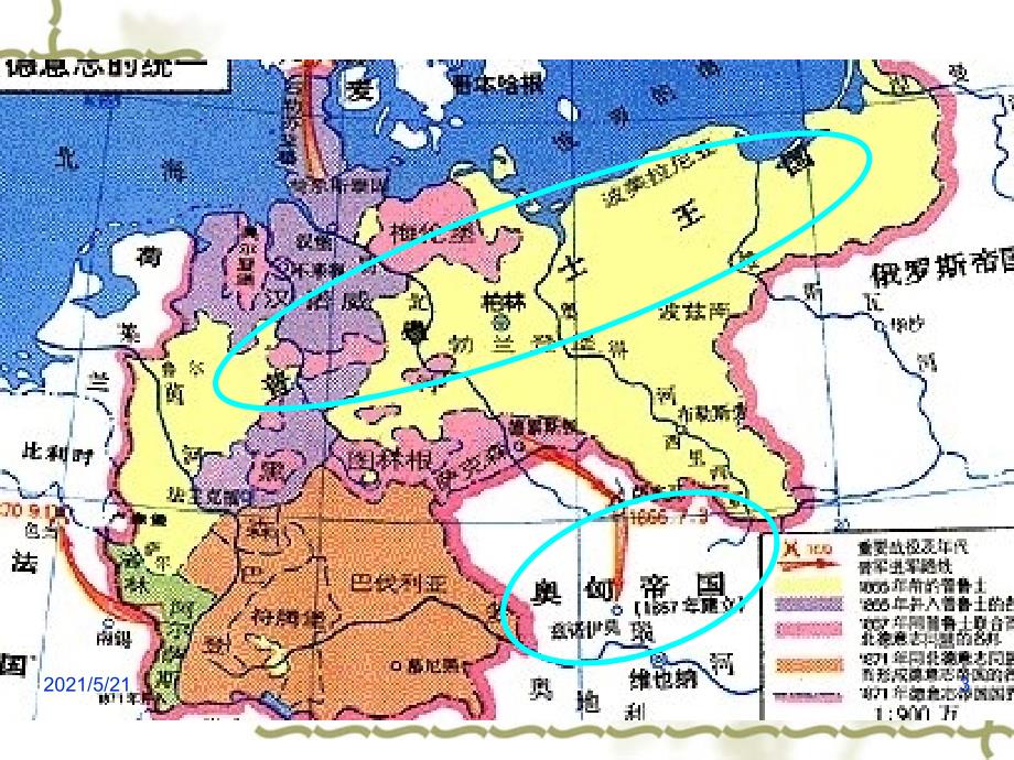 第15课德国的统一和崛起PPT课件_第3页