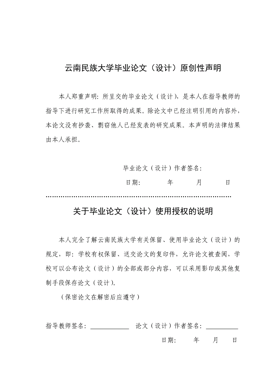 用单片机制作学用打铃器本科论文1_第2页