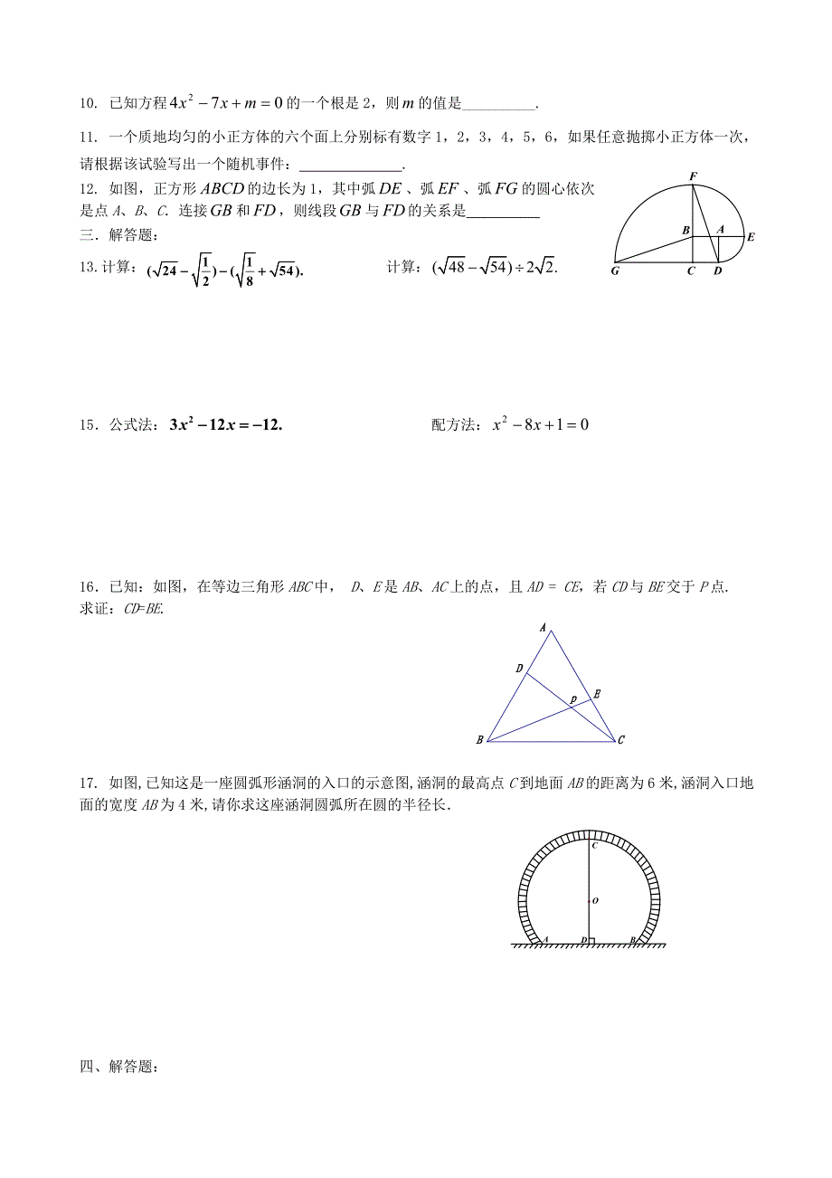 期末模拟试卷117_第2页