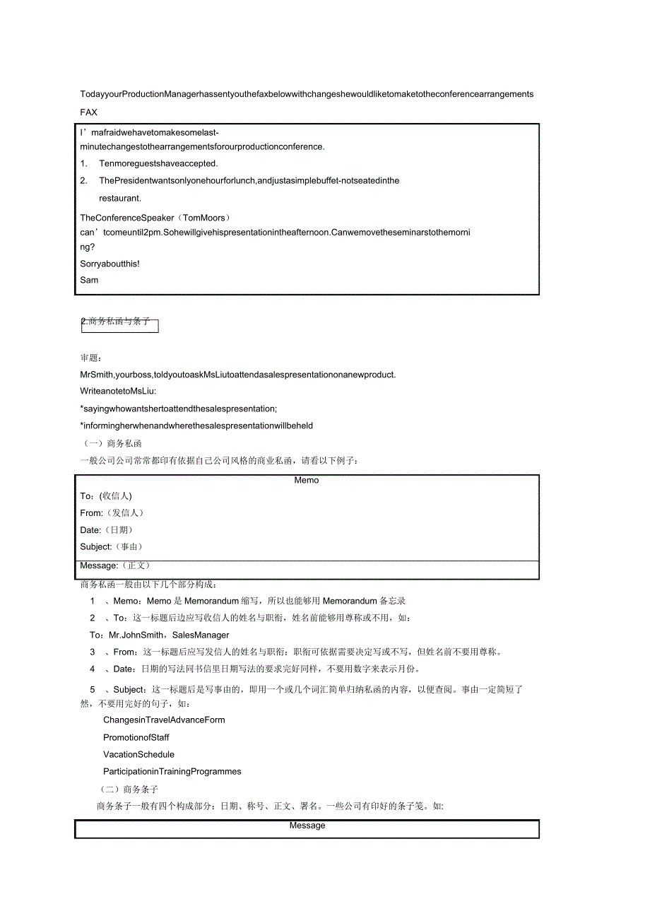 BEC剑桥商务英语中级作文例题超全解析.doc_第2页