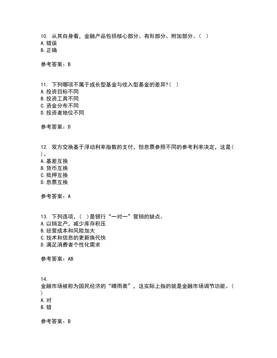 国家开放大学21春《金融市场》学在线作业一满分答案4_第3页